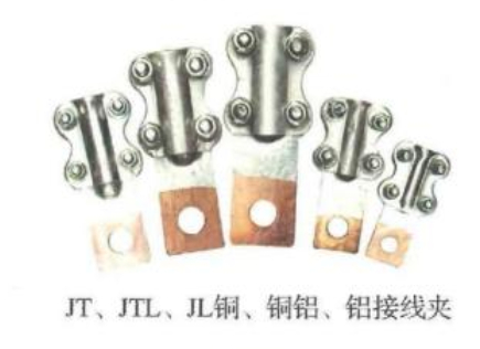  JT、JTL、JL銅、銅鋁、鋁接線夾